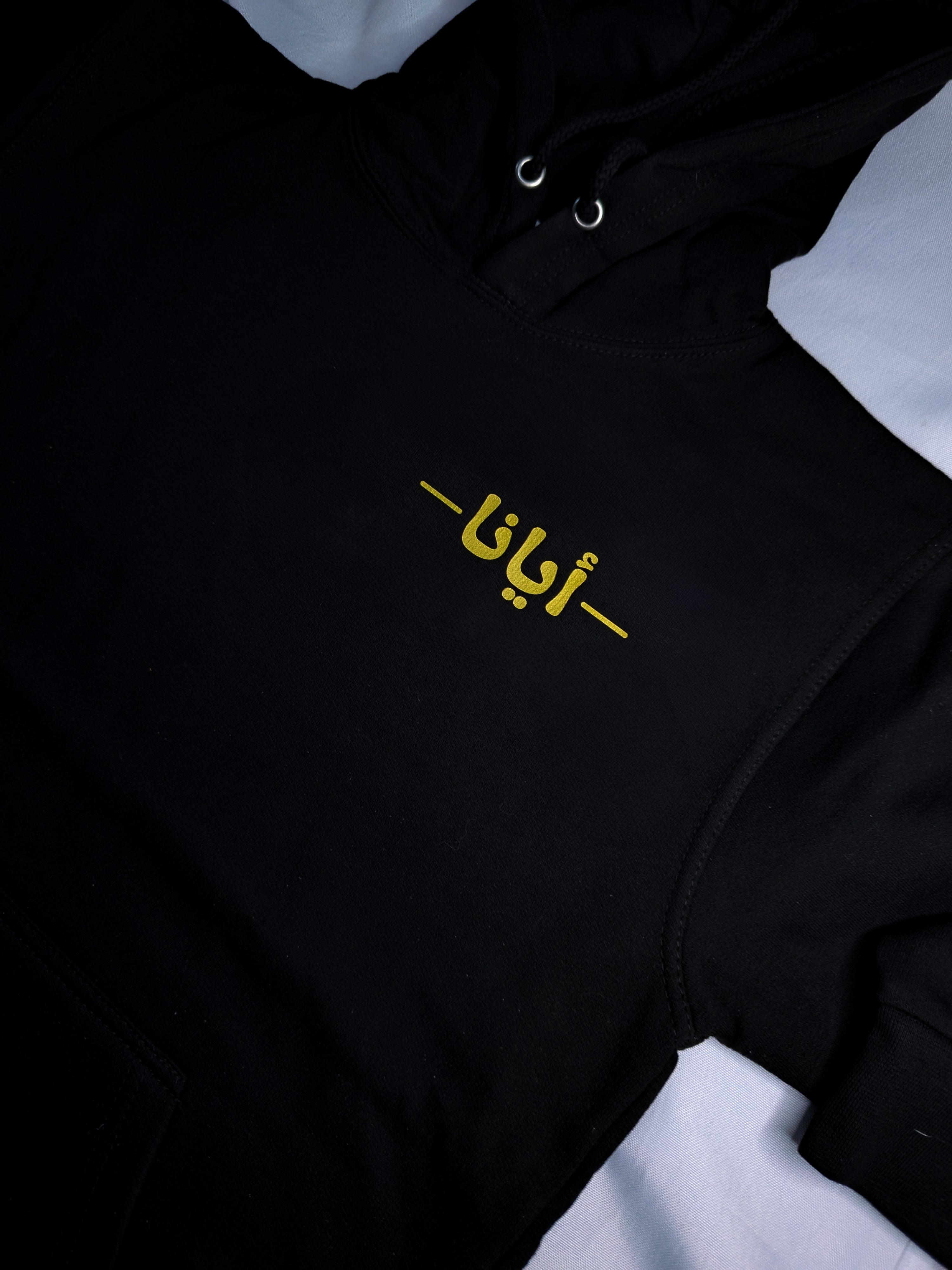 Arabic Name Minimal Hoodie